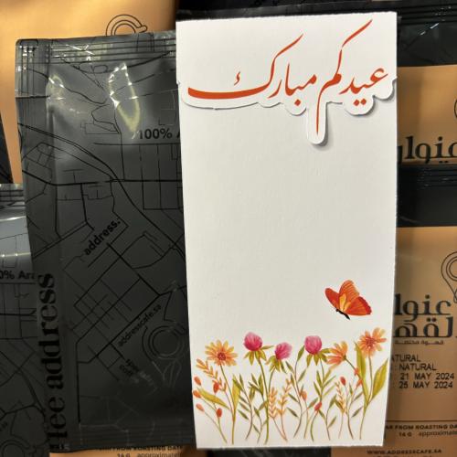عيدية أظرف قهوة/ برتقالي