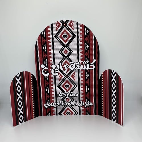 كرت طاولة (قوس)