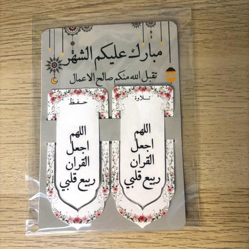 هدية رمضانية فواصل قران