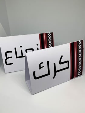 كرت طاولة