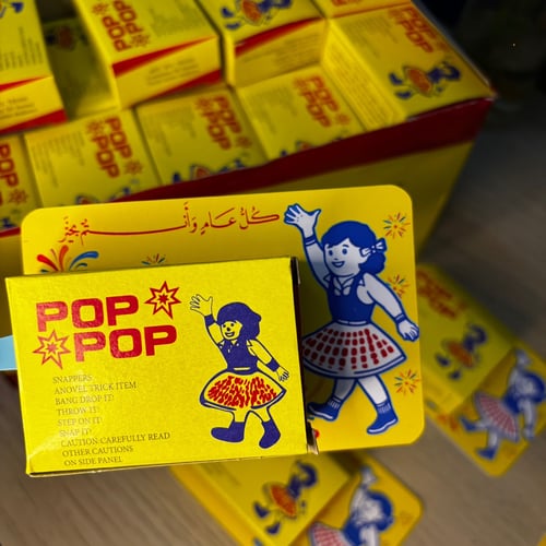 عيدية ثوم (pop pop)