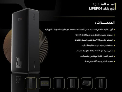 باوربانك BAS PPLP18400