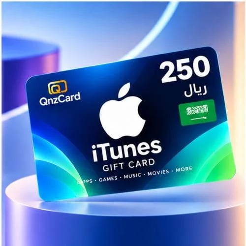 بطاقة ايتونز سعودي 250 ريال