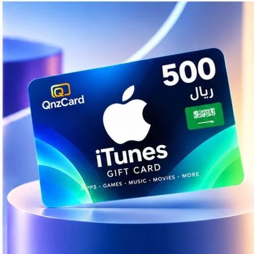 بطاقة ايتونز سعودي 500 ريال