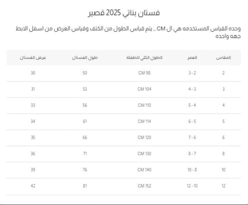 فستان بناتي ملون 7163