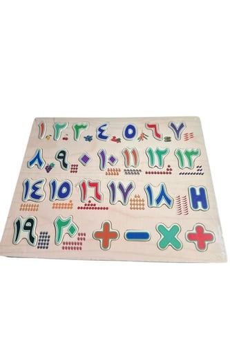 لعبة تعليم الارقام الخشبية 9-1159