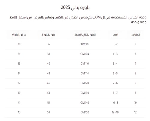 بلوزة بناتي أنيقة بتصميم دانتيل فاخر 7308
