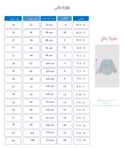 بلوزة بناتي وردي بفيونكة على الصدر 2767