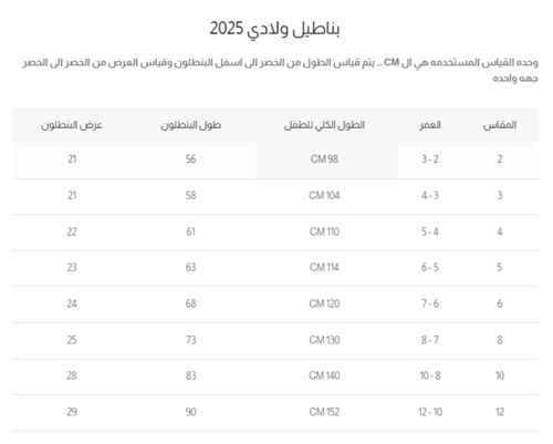 شورت ولادي بصور دب 4111