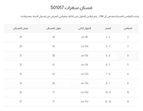 فستان سهرة مورد بي اشكال مختلفه S01095