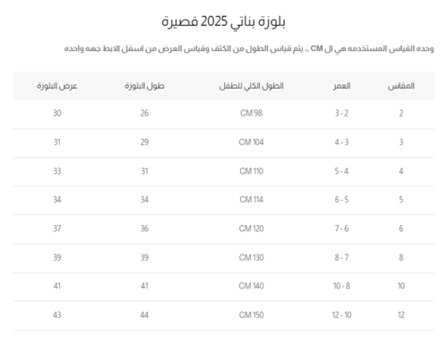 بلوزة بناتى تصميم قصير 7131
