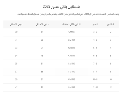 فستان بناتي بيج ناعم نص كم 7132