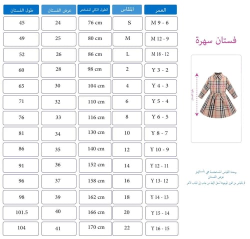 فستان بناتي جازار