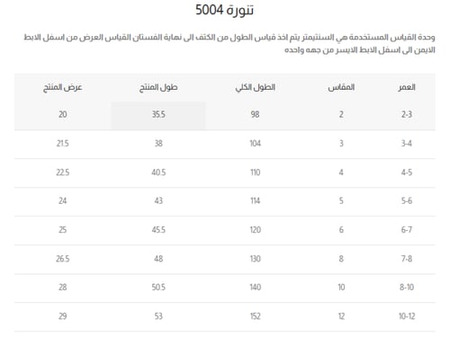 تنورة فوشي 7220
