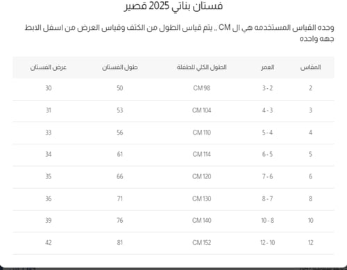 فستان بناتي مورد ناعم بفيونكة 7047