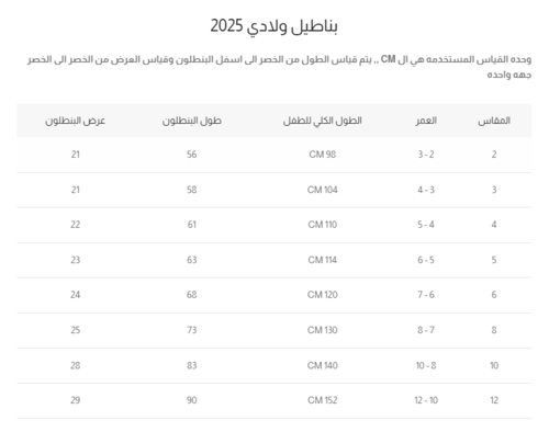 بنطلون ولادي زيتي 4005