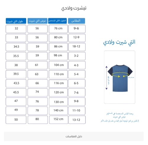 تيشيرت رمادي بطباعة سيارة 4134