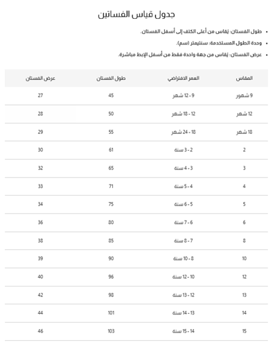 فستان مدارس وردي S01153P