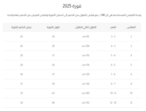تنوره بناتي ازرق 7059