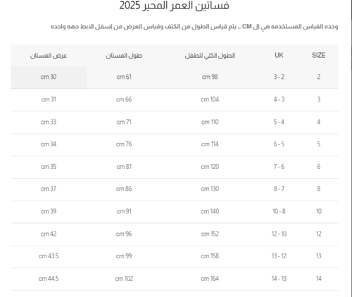 فستان طبقات الوان 7017