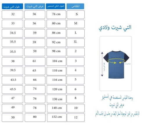 تي شيرت ولادي ابيض وقلب اخضر 2853