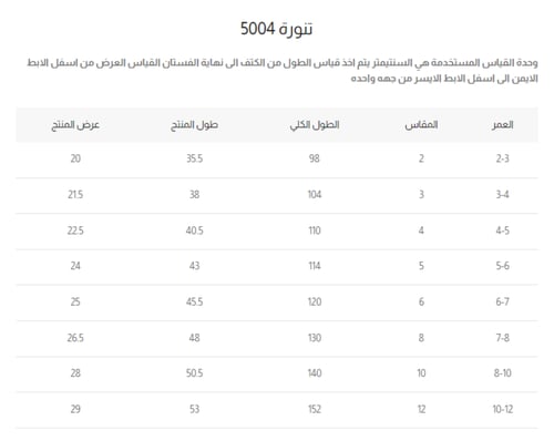 تنورة بناتي كحلي مورد 7243