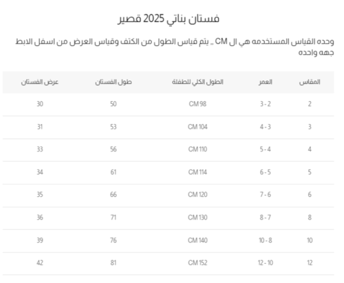 فستان بناتي سهرات بيج بحزام احمر S01137