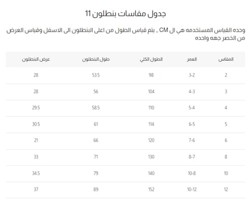 بنطلون اسود ولادي 4001