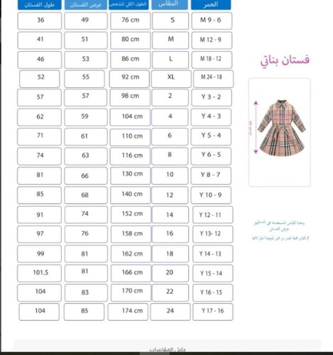 فستان اطفال بيج اكمام قصيره 2840