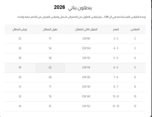 بنطلون بناتي سكري بنقشة دانتيل قصه واسعه -7309