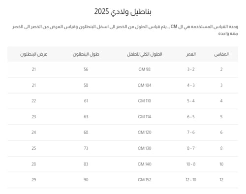 بنطلون ولادي اخضر خصر مطاط 4184-