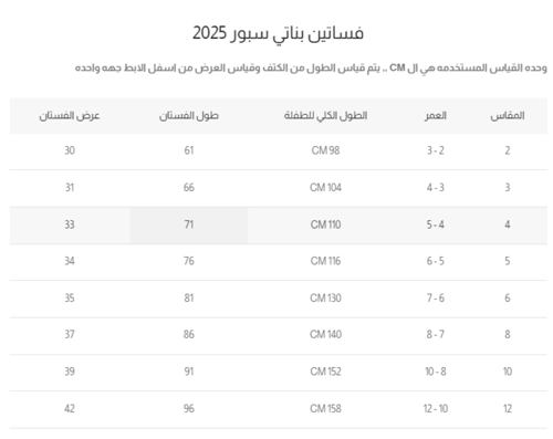 فستان ابيض بنقش في الصدر 7009