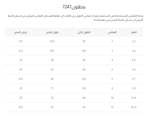 بنطلون بناتي ابيض انيق 7033