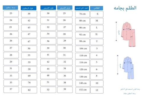 بجامه اطفال بناتي 83608