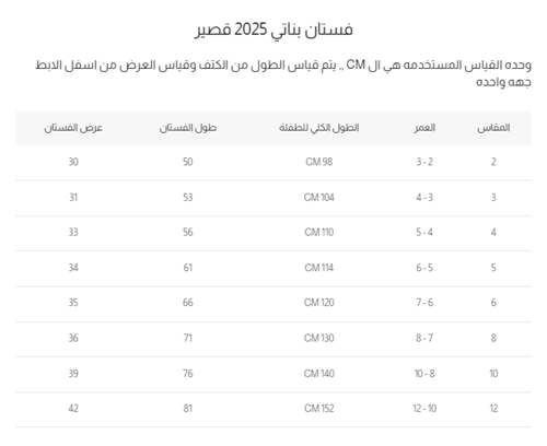 فستان بناتي وردي 7020