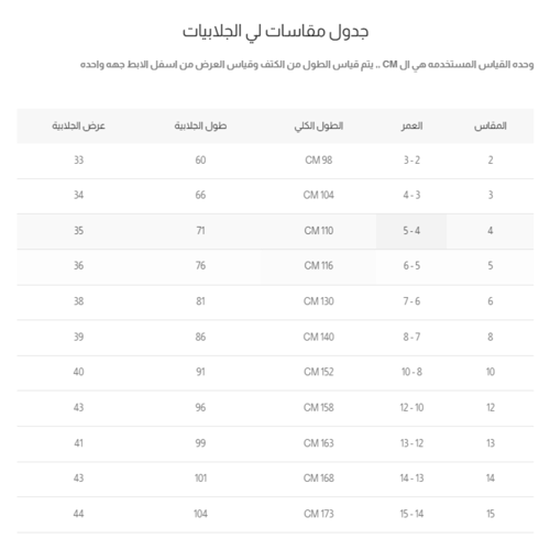 جلابية بناتي بيضاء بتطريز ذهبي 7065