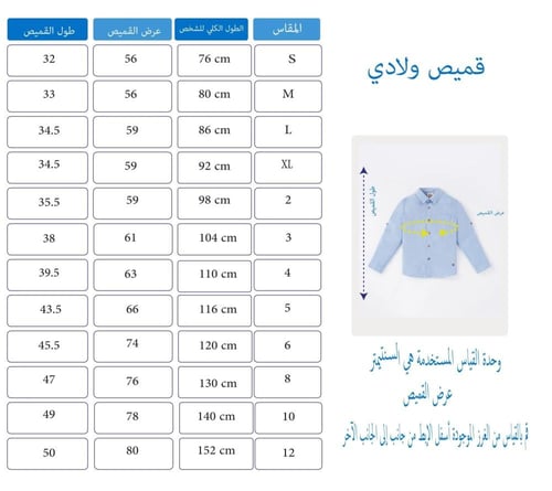 قميص ولادي ابيض 2967