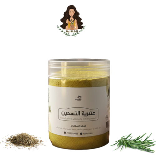 عنبريه التسمين