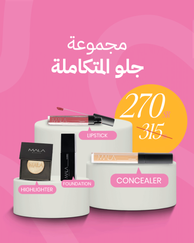 Ultimate Glow Set Bundle