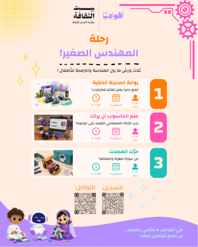 برامج بيت الثقافة الثلاث مع خصم!