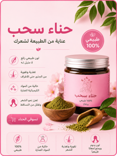 حنا سُحب ربع كيلو