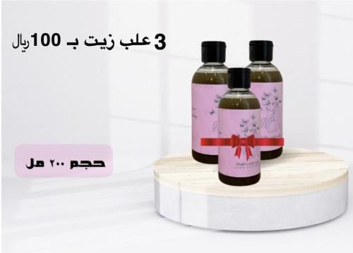 زيت سُحب للعناية – 200مل