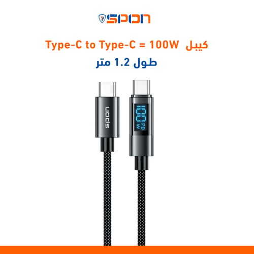 كابل شحن ذكي 1.2 م – مع شاشة LED مضيئة (Smart LED...