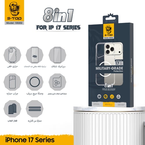 بكج حماية متكامل 8 قطع لجميع أجهزة الآيفون – حماية...