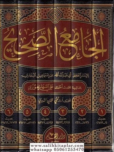 الجامع الصحيح 6/1