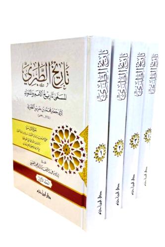 تاريخ الطبري المسمى تاريخ الامم والملوك 4/1