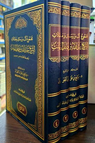 مجموع كتب ورسائل ومقالات الشيخ عبدالله بن خلف السب...