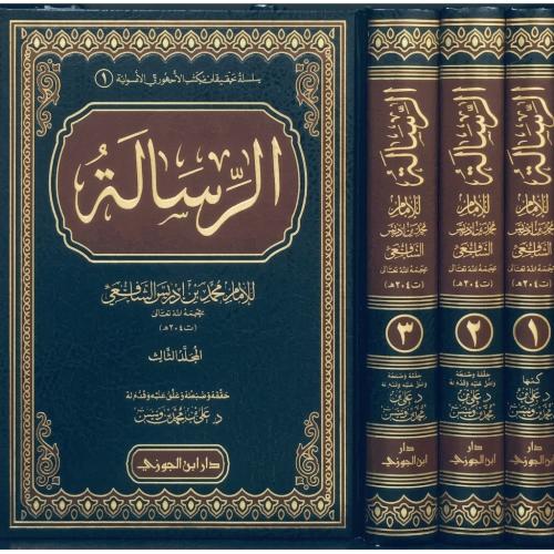 الرسالة 3/1
