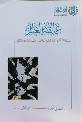 عمالقة العالم