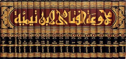 مجموعة الفتاوى 20/1